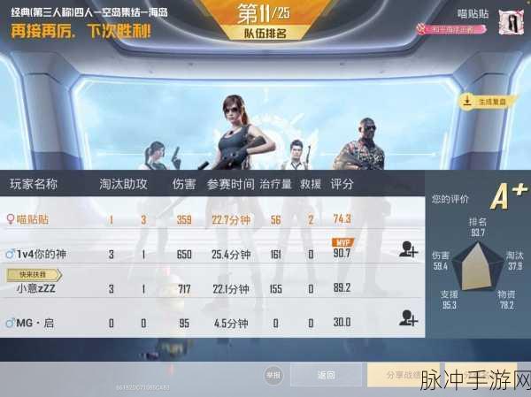 和平精英深度解析，游戏中的加分机制全攻略