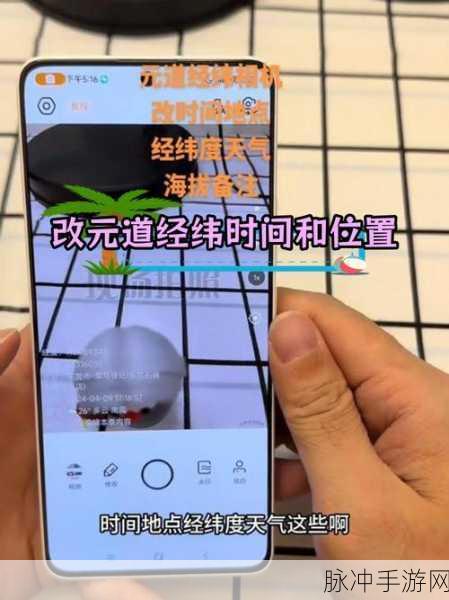 手游攻略，如何在游戏中使用元道经纬相机记录精彩瞬间