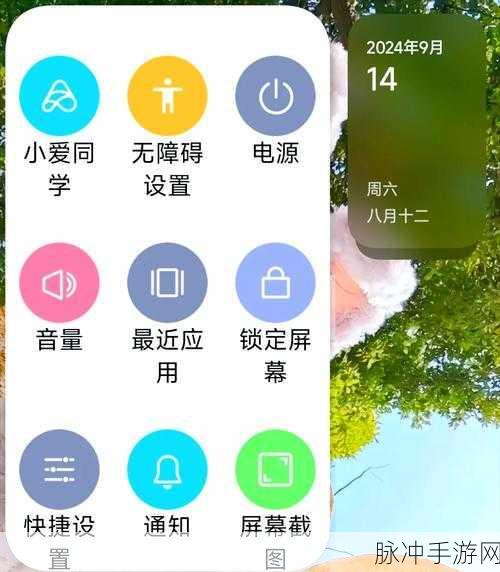 小米MIX Flip外屏设置攻略，手游玩家的全新体验