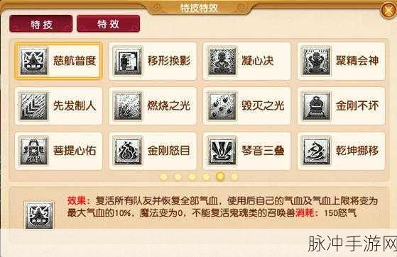 猎魂觉醒全防具特技与装备套装特技大揭秘
