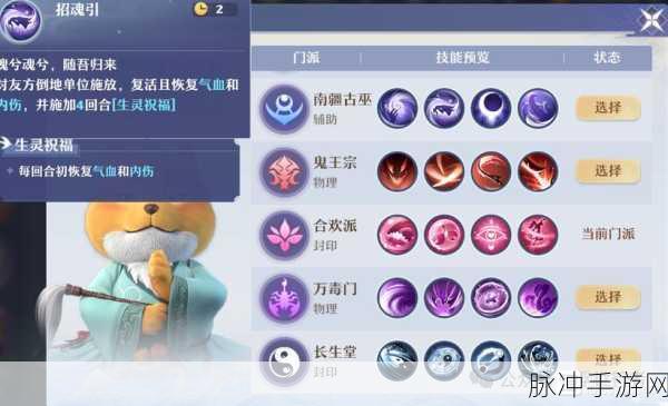 梦幻新诛仙奇缘仙途玩法全攻略，触发方式详解