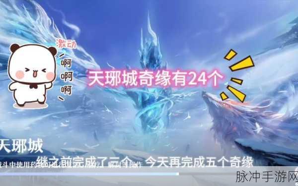 梦幻新诛仙奇缘仙途玩法全攻略，触发方式详解
