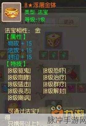 诛仙手游法宝全攻略，图鉴大全技能属性解析及获取全览