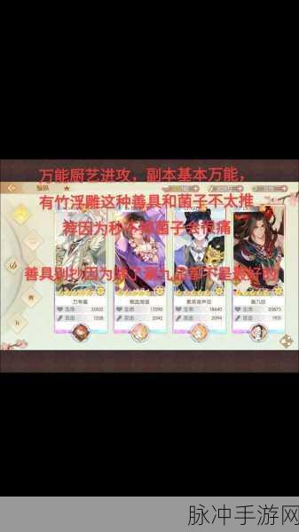 食物语手游攻略，金玉满堂阵容搭配深度分享