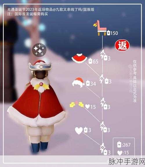 光遇2021国服圣诞节活动全攻略及兑换图详解