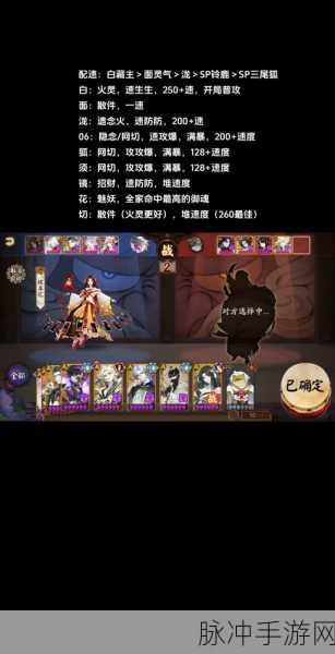 阴阳师手游攻略,百目鬼取代灯姐后的斗技阵容详细解析