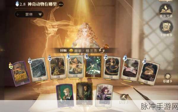 哈利波特手游，5 人禁林必胜卡组全解析