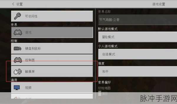 我的世界手游攻略，如何查看领地名称指令