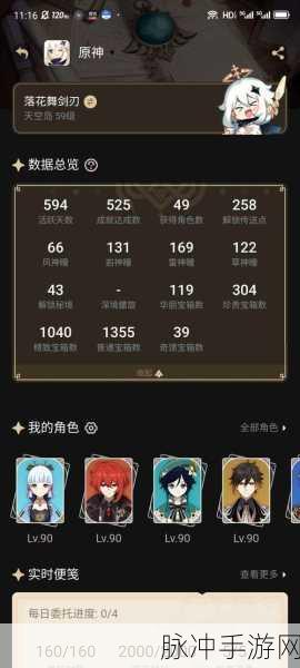 原神大世界万金油队伍搭配全攻略