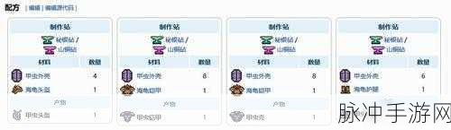 泰拉瑞亚甲虫套制作全攻略及属性效果深度解析