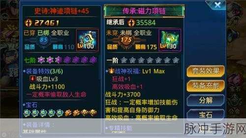 时空猎人百级装备王石镶嵌攻略大揭秘