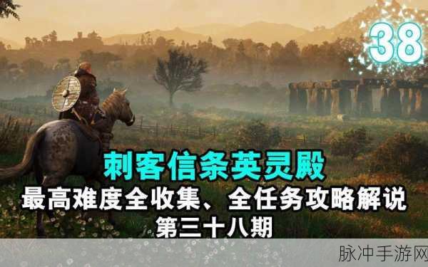 刺客信条英灵殿狂猎季活动奖励全解析