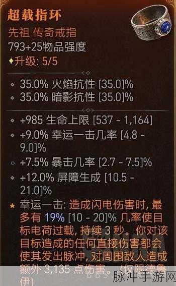 暗黑破坏神4德鲁伊装备词条选择全攻略