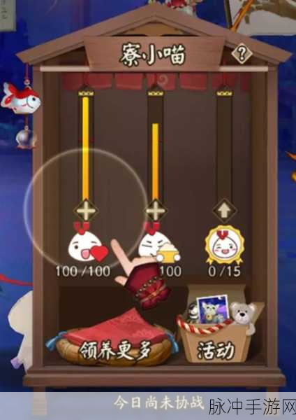 阴阳师手游攻略，庭院小动物协战与小猫领养全解析