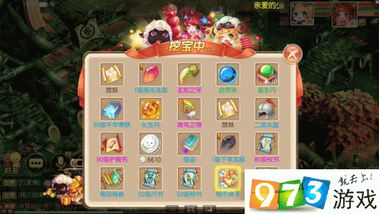 诛仙手游雪糕任务全攻略及丰厚奖励一览
