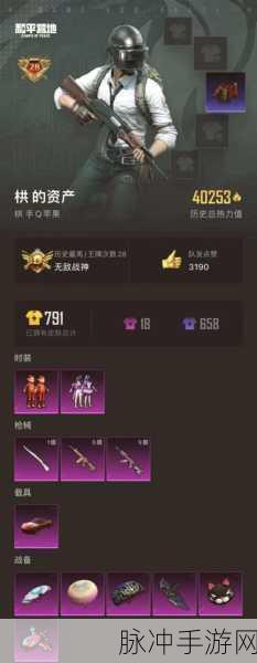 和平精英冷门单字 ID 大揭秘，你还不知道就亏了！