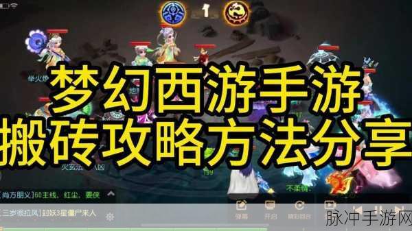 梦幻西游手游60级剧情攻略，接受考验，前往凤巢寻找火凤之睛