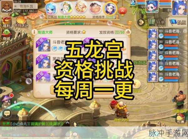 梦幻西游手游60级剧情攻略，接受考验，前往凤巢寻找火凤之睛