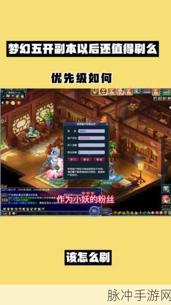梦幻西游妙手仁心攻略，全面解析与高效玩法