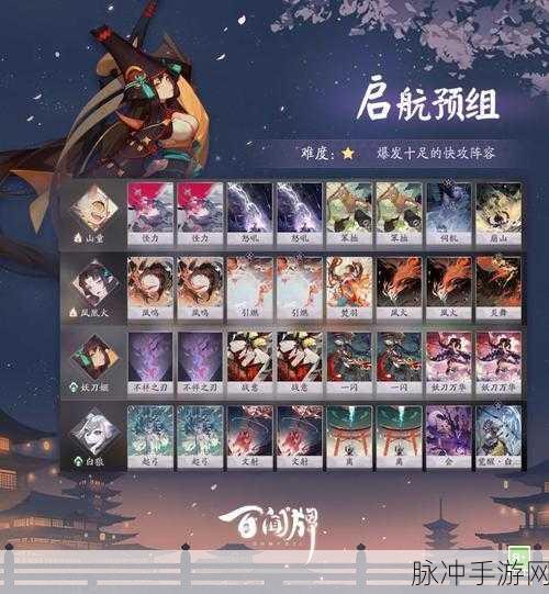 阴阳师百闻牌大天狗单刷秘闻 6-4 超强攻略指南