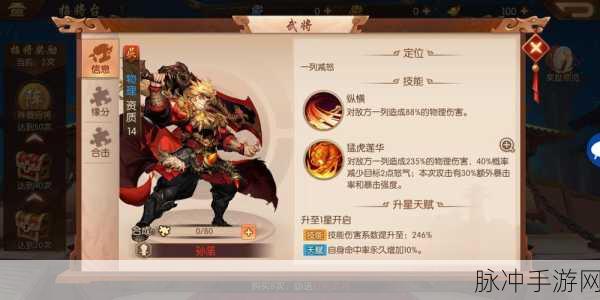 少年三国志红将孙坚缘分深度解析与战力提升攻略