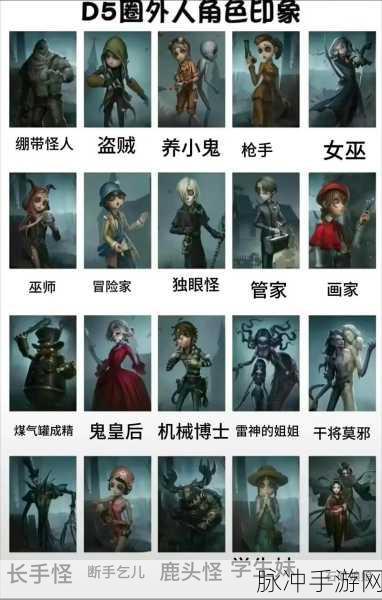 第五人格深度攻略，舞女人格天赋搭配全解析