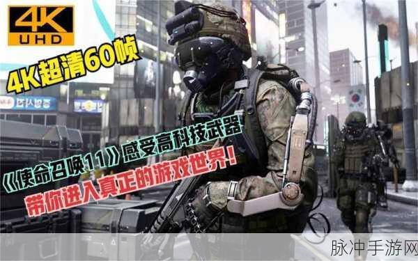 使命召唤11全方面游戏心得深度解析