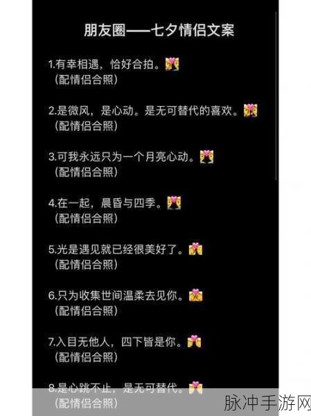 一念逍遥七夕活动全解析 惊喜玩法等你体验