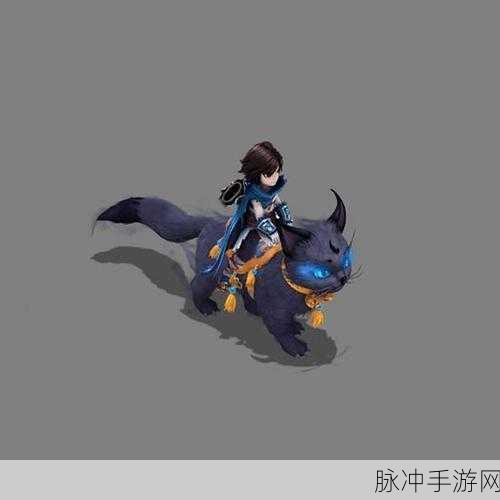 梦幻诛仙手游，喵颜颜坐骑深度解析——属性技能与游戏体验全分享