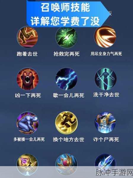 王者荣耀，深度解析召唤师技能的神奇功效