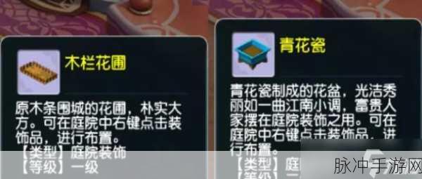 梦幻西游手游,深度解析庭院种植技巧,助你轻松收获梦幻果实