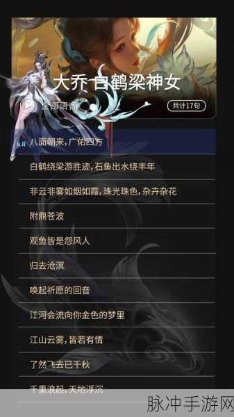 王者荣耀大乔白鹤梁神女皮肤点券价格深度分析