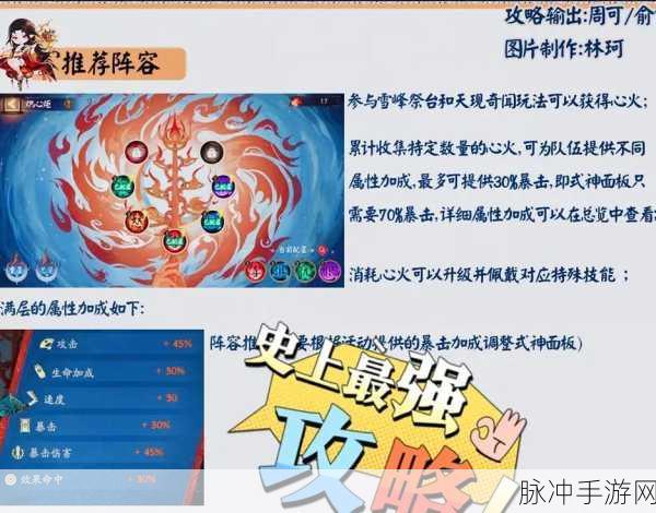 阴阳师手游暗黑豹第三层通关全攻略