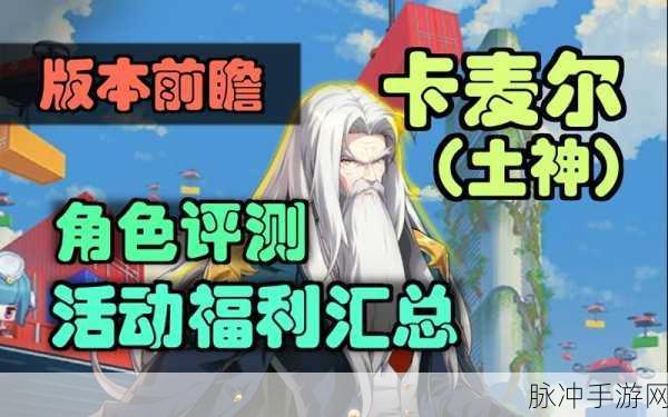 坎公骑冠剑土鹿全方位技能属性深度解析