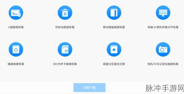 手游数据恢复秘籍，如何找回已清空的历史记录