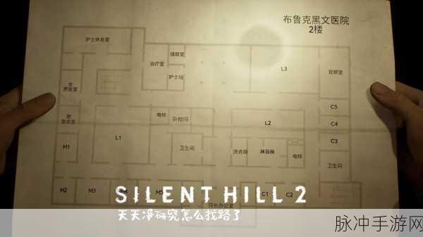 寂静岭2，重制版医院收集品位置全攻略