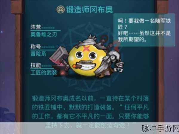 不思议迷宫指挥官试炼通关秘籍大揭秘