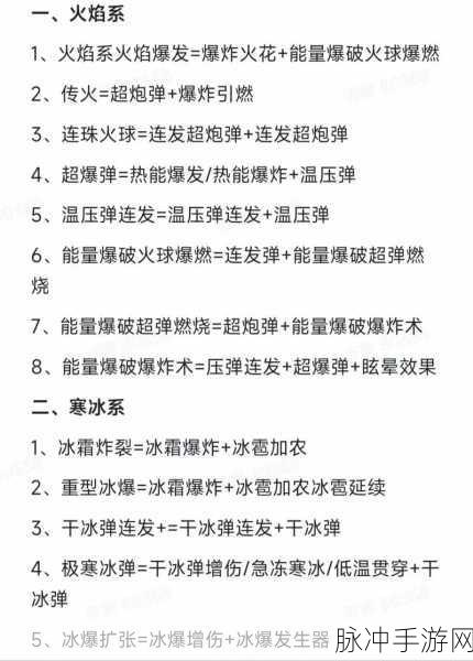 向僵尸开炮,解锁极寒大冰弹的全面攻略