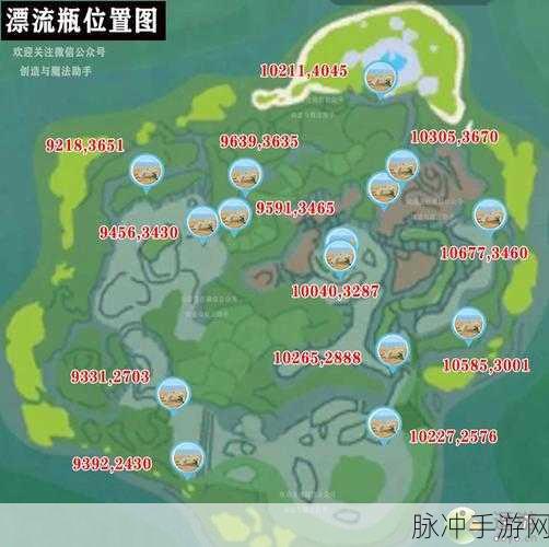 创造与魔法手游攻略，深入探索海底世界的奇妙之旅