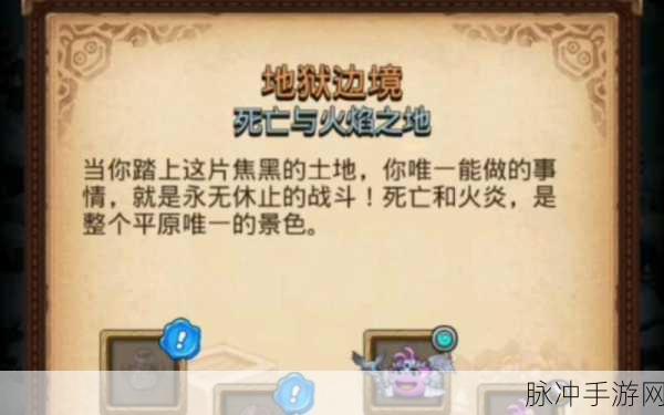 不思议迷宫地狱边境，高效移植食人花攻略