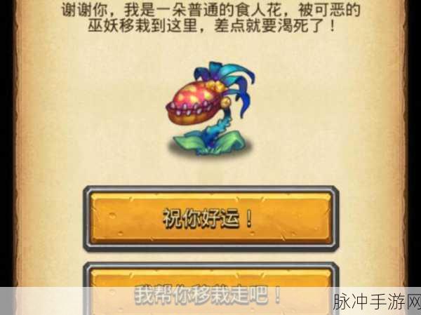 不思议迷宫地狱边境，高效移植食人花攻略