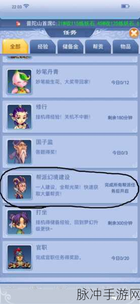 梦幻西游，全面解析帮贡获取方式大全