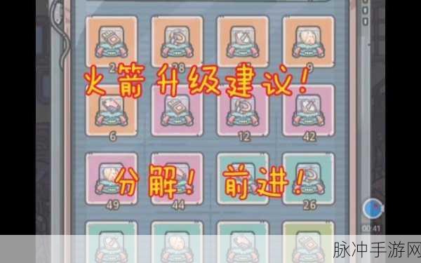 最强蜗牛火箭装置升级秘籍大公开
