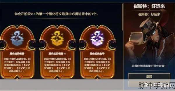 云顶之弈深度攻略,揭秘海克斯霸龙的获取与养成之道