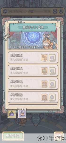 最强蜗牛穿越者手册第四卷完美通关攻略