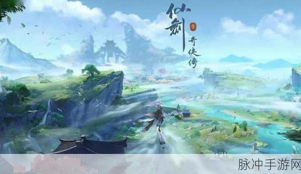 仙剑世界组队玩法全攻略，打造无敌阵容，征服仙侠世界