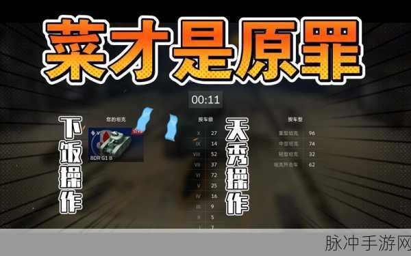 父亲53岁沉迷坦克世界手游，理解与引导的策略指南