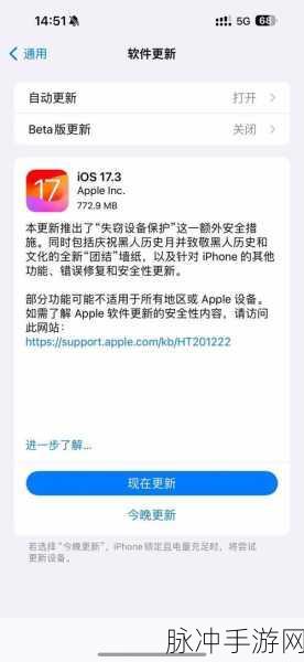 iOS 17更新后手游体验不佳？教你如何安全回退