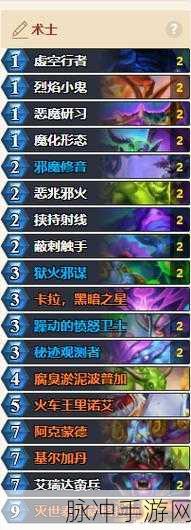 炉石传说手牌术卡组搭配深度解析