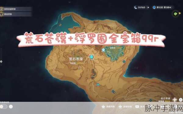 原神佑灵砾漠珍贵宝箱一网打尽